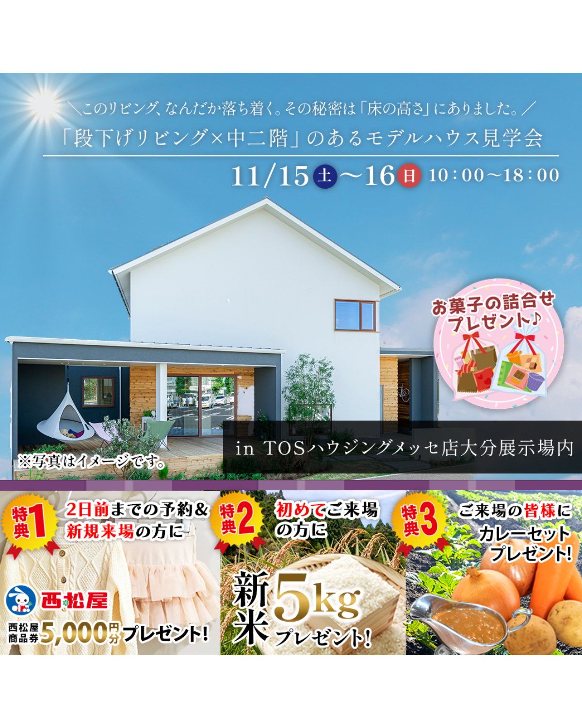 【Lib Work】新米5kgや旬のお野菜詰め合わせ等をプレゼント