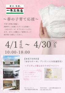 ＼子育て世帯必見／　「豪華おむつケーキ＆名入れタオル」プレゼント！