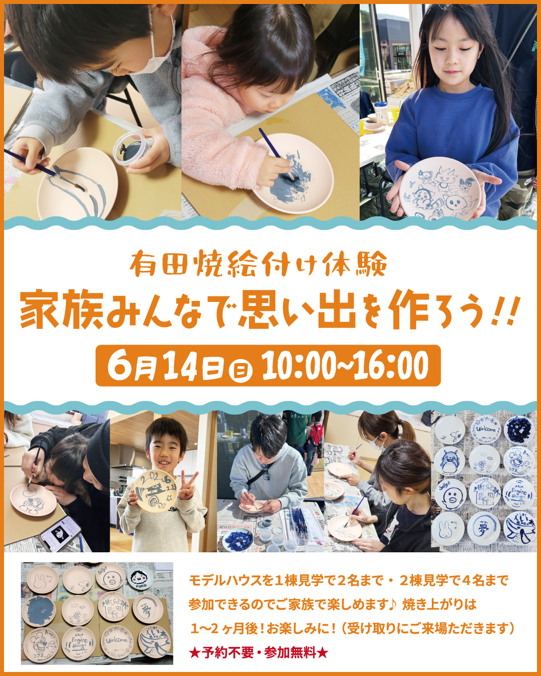 メッセで ”有田焼” 絵付け体験