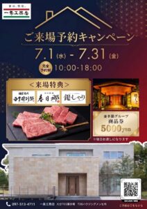 ご予約来場感謝フェア　～亜李蘭ギフト券5000円分プレゼント～